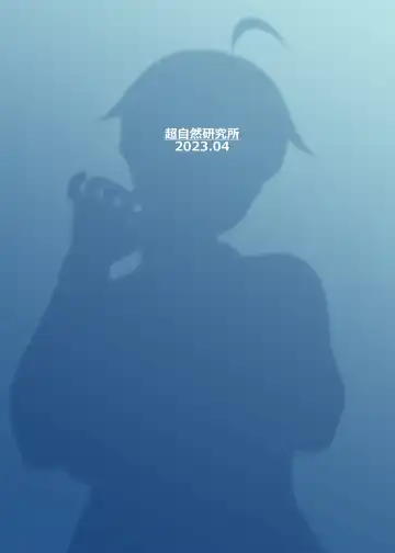 [Meido Sushi] Tonari no Haruka-san Fhentai - Page 57