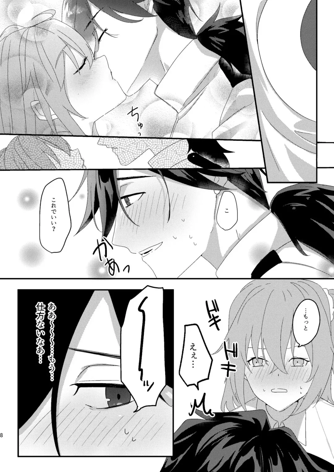 [Shinonome Mizuki] Ryouma-san to Business Ecchi Suru Hon Fhentai - Page 7