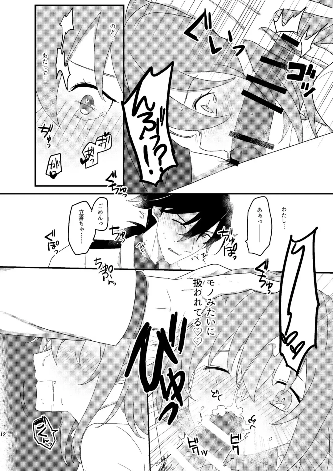 [Shinonome Mizuki] Ryouma-san to Business Ecchi Suru Hon Fhentai - Page 9