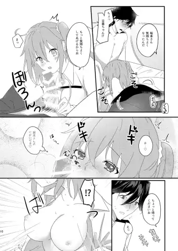 [Shinonome Mizuki] Ryouma-san to Business Ecchi Suru Hon Fhentai - Page 8