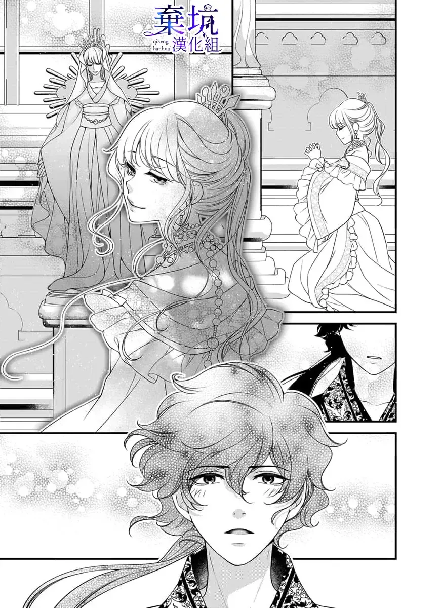 [Jonouchi Nene] Iseikai no Seijousama ni Narimashita~Ikemendaishinnkantotorokyunshiawasedekiaisekatsu | 成為異世界的聖女大人！～與帥哥大神官過著甜蜜蜜又幸福的溺愛生活03 Fhentai - Page 14