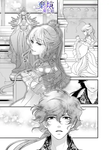 [Jonouchi Nene] Iseikai no Seijousama ni Narimashita~Ikemendaishinnkantotorokyunshiawasedekiaisekatsu | 成為異世界的聖女大人！～與帥哥大神官過著甜蜜蜜又幸福的溺愛生活03 Fhentai - Page 14