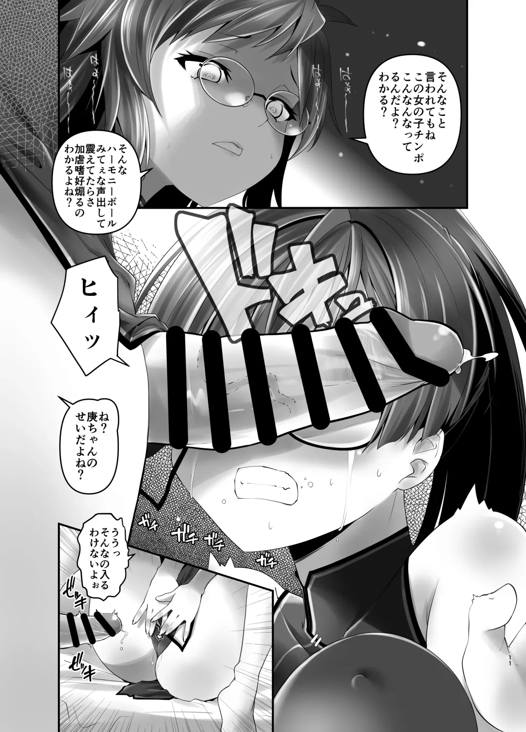 [Kanoe] Ore ga Bunretsu shite Isekai de TS suru Hanashi 5 Fhentai - Page 10