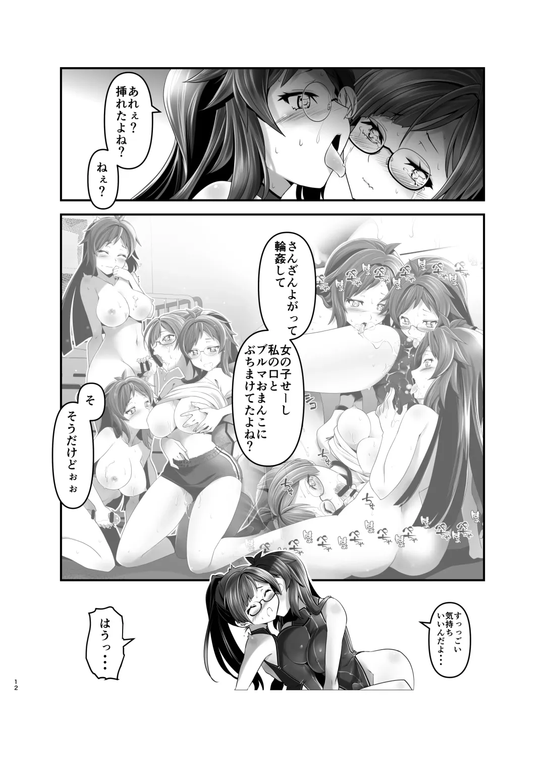 [Kanoe] Ore ga Bunretsu shite Isekai de TS suru Hanashi 5 Fhentai - Page 11