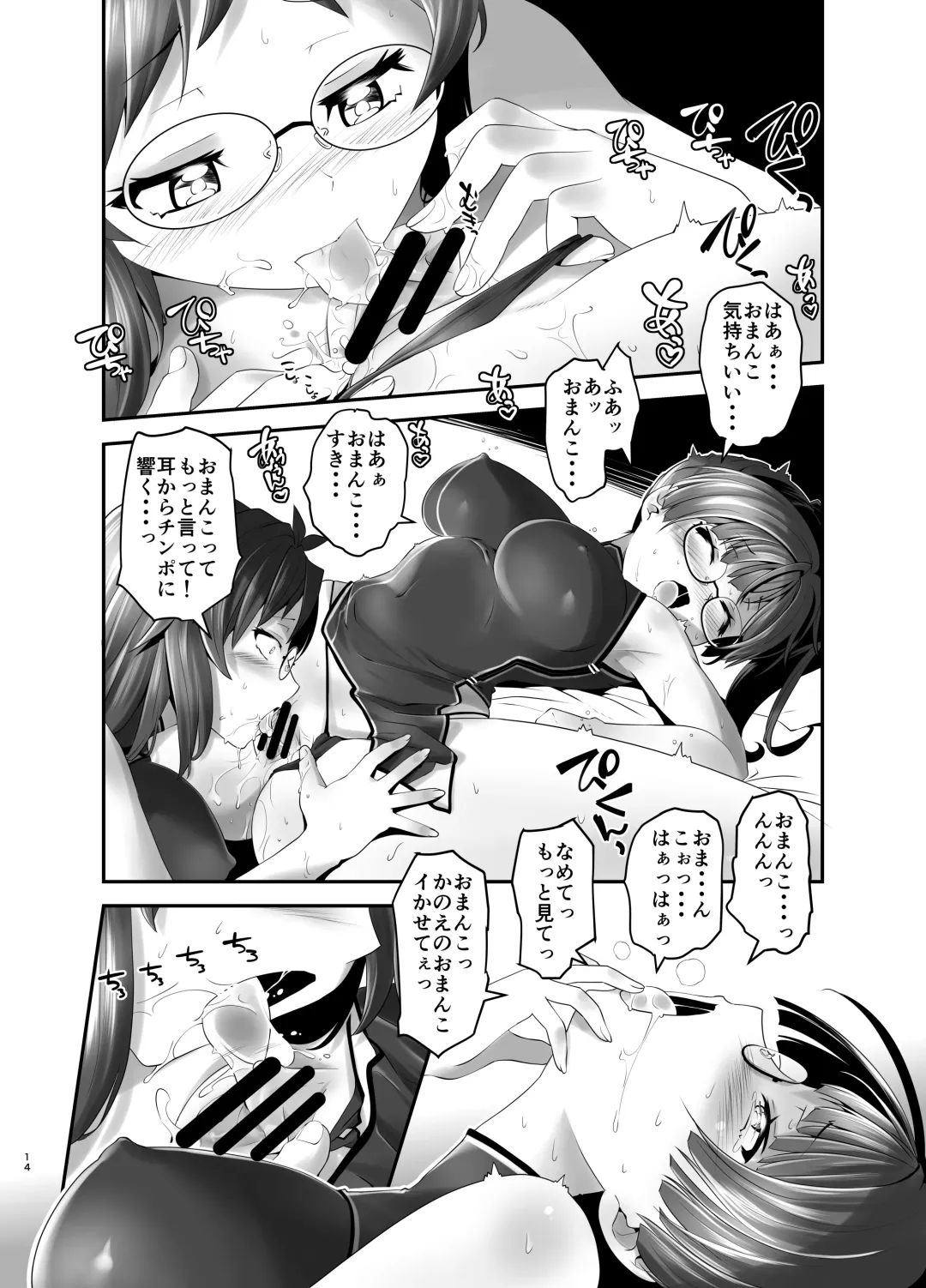 [Kanoe] Ore ga Bunretsu shite Isekai de TS suru Hanashi 5 Fhentai - Page 13