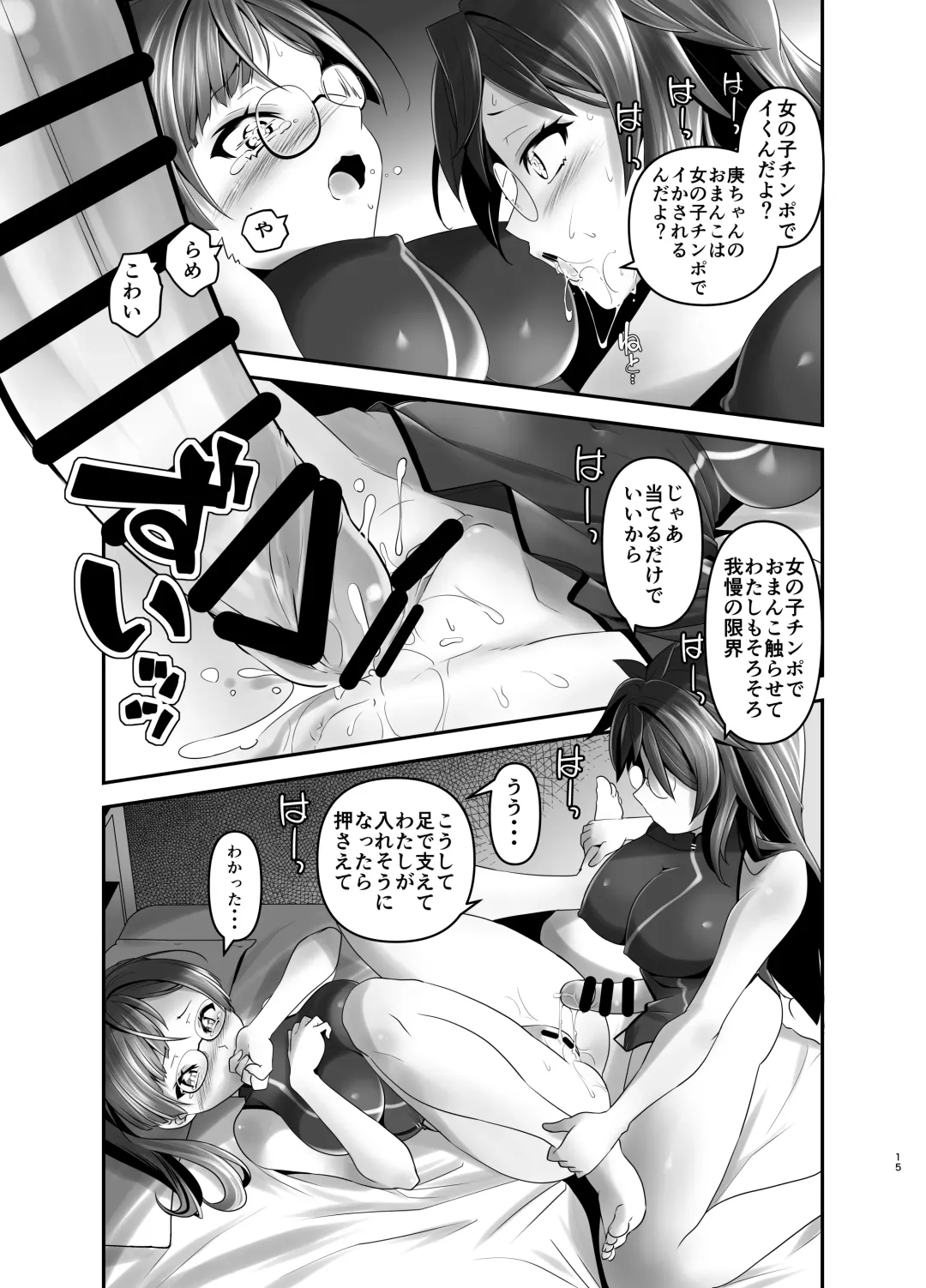 [Kanoe] Ore ga Bunretsu shite Isekai de TS suru Hanashi 5 Fhentai - Page 14