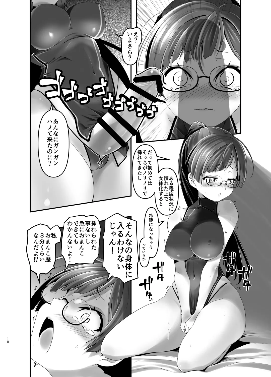 [Kanoe] Ore ga Bunretsu shite Isekai de TS suru Hanashi 5 Fhentai - Page 9