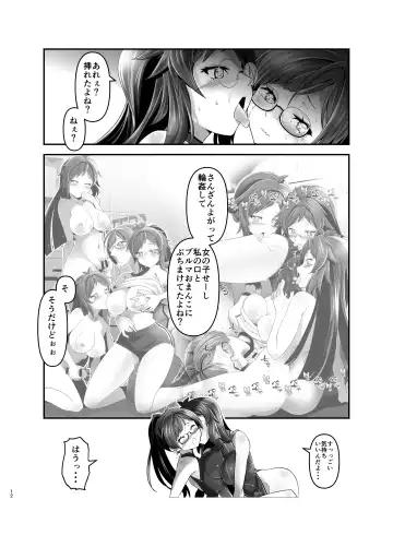 [Kanoe] Ore ga Bunretsu shite Isekai de TS suru Hanashi 5 Fhentai - Page 11