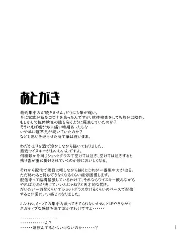 [Kanoe] Ore ga Bunretsu shite Isekai de TS suru Hanashi 5 Fhentai - Page 24