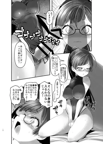 [Kanoe] Ore ga Bunretsu shite Isekai de TS suru Hanashi 5 Fhentai - Page 9