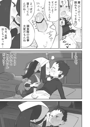 [Kinni] Shujinkou-chan ga Teru Senpai ni Furimukase Sex suru Manga Fhentai - Page 13