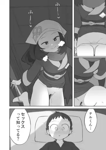 [Kinni] Shujinkou-chan ga Teru Senpai ni Furimukase Sex suru Manga Fhentai - Page 14