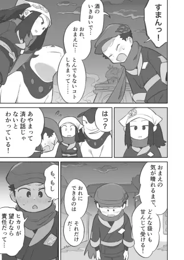 [Kinni] Shujinkou-chan ga Teru Senpai ni Furimukase Sex suru Manga Fhentai - Page 21