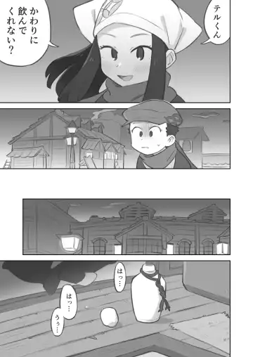 [Kinni] Shujinkou-chan ga Teru Senpai ni Furimukase Sex suru Manga Fhentai - Page 23