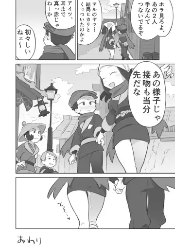 [Kinni] Shujinkou-chan ga Teru Senpai ni Furimukase Sex suru Manga Fhentai - Page 44