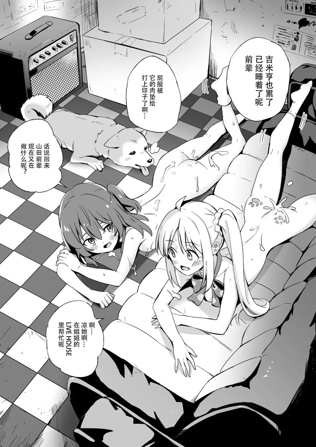 [Silver Dog] JimiHen Kariru ne Fhentai - Page 19