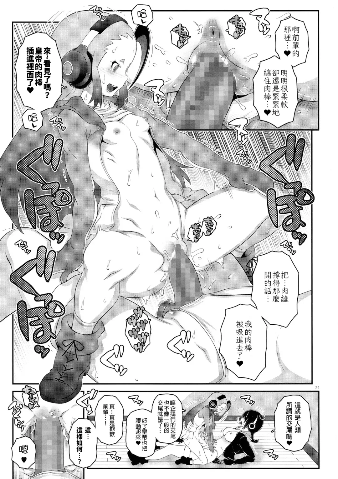 [Mdo-h] Senpai Dreamer | 前輩Dreamer Fhentai - Page 21