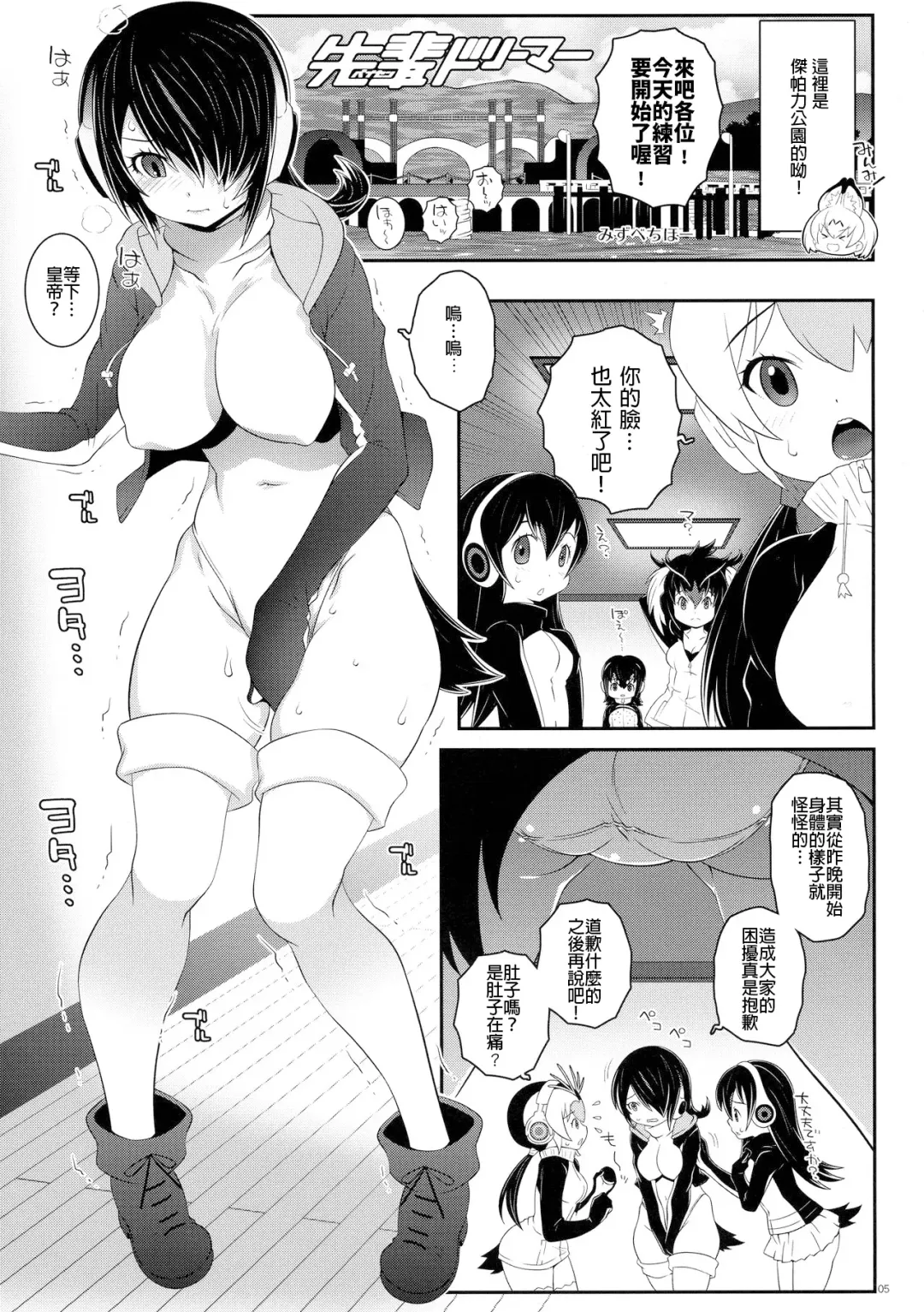 [Mdo-h] Senpai Dreamer | 前輩Dreamer Fhentai - Page 5