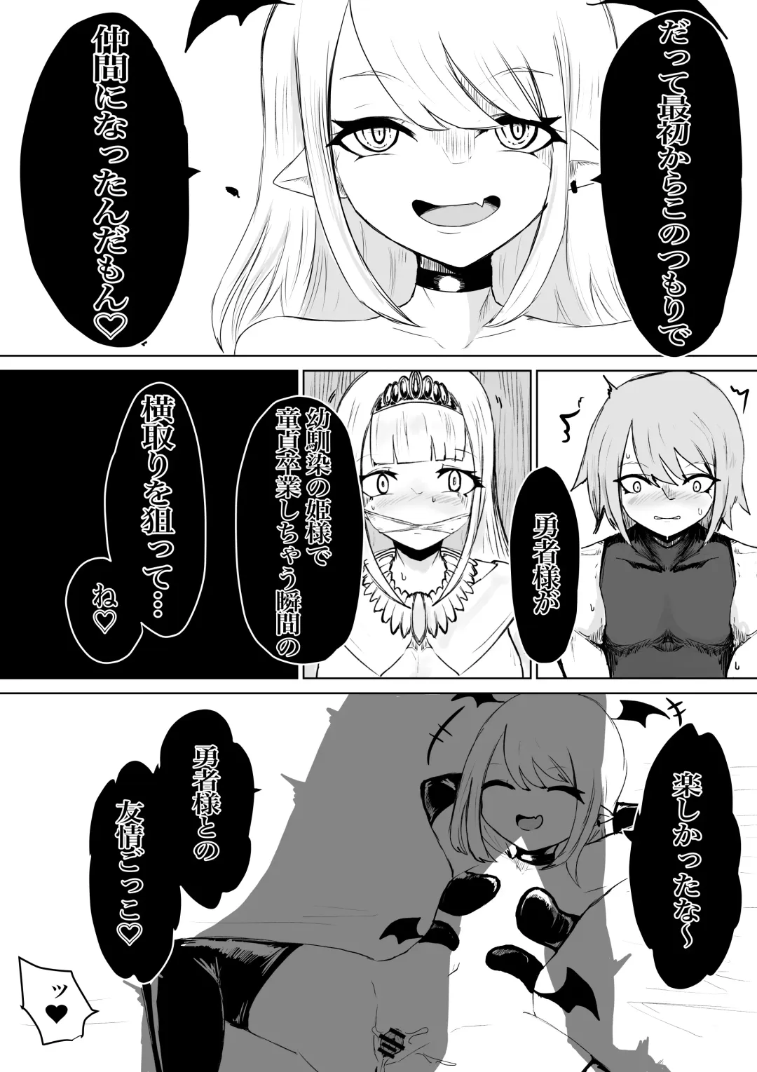 Succubus no Daibouken ~Yuusha-sama no Nakama ni Natta Furi shite Hime-sama to no Shoya ni Muriyari Ochinchin Netochatta Ohanashi~ Fhentai - Page 12