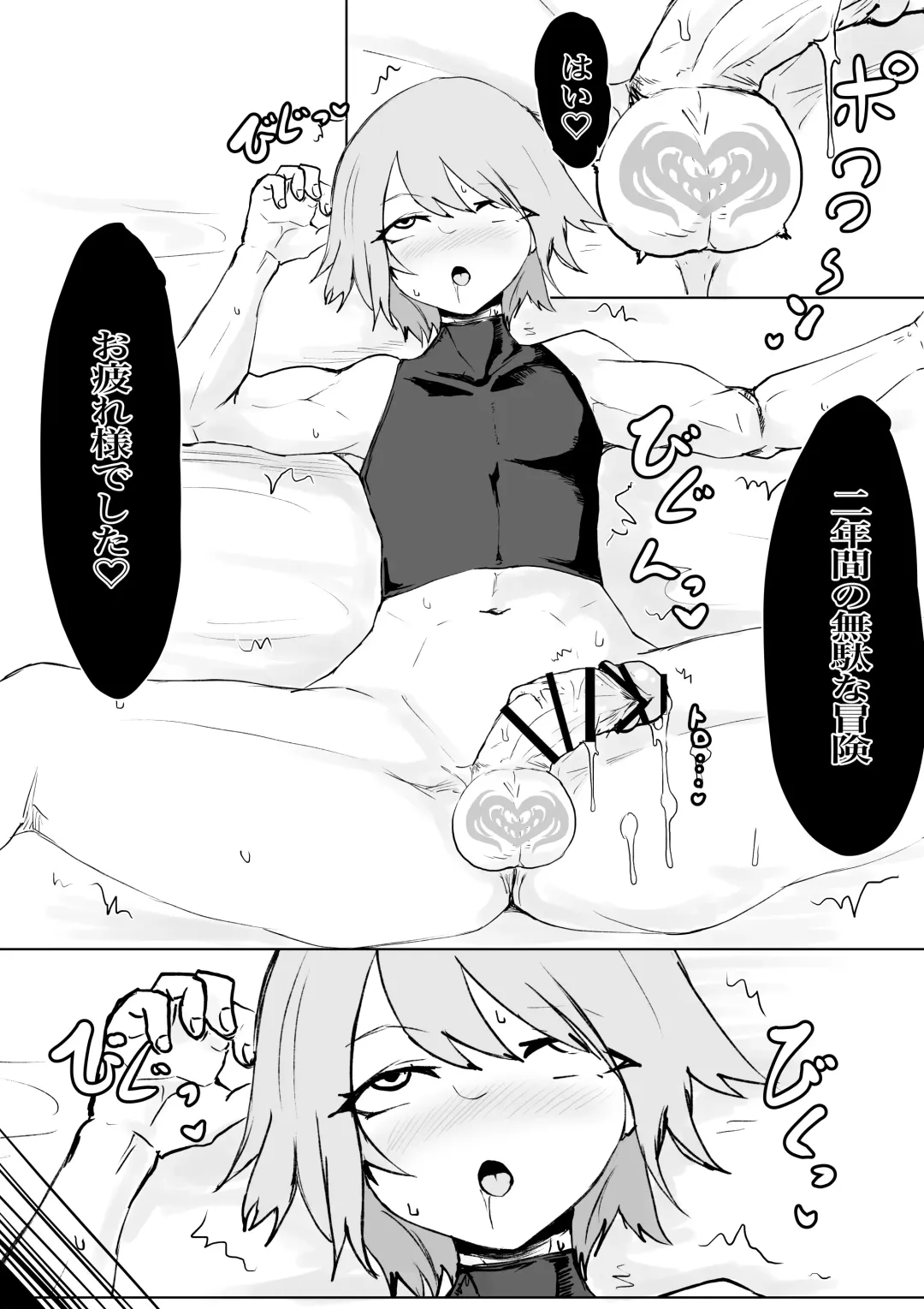 Succubus no Daibouken ~Yuusha-sama no Nakama ni Natta Furi shite Hime-sama to no Shoya ni Muriyari Ochinchin Netochatta Ohanashi~ Fhentai - Page 20