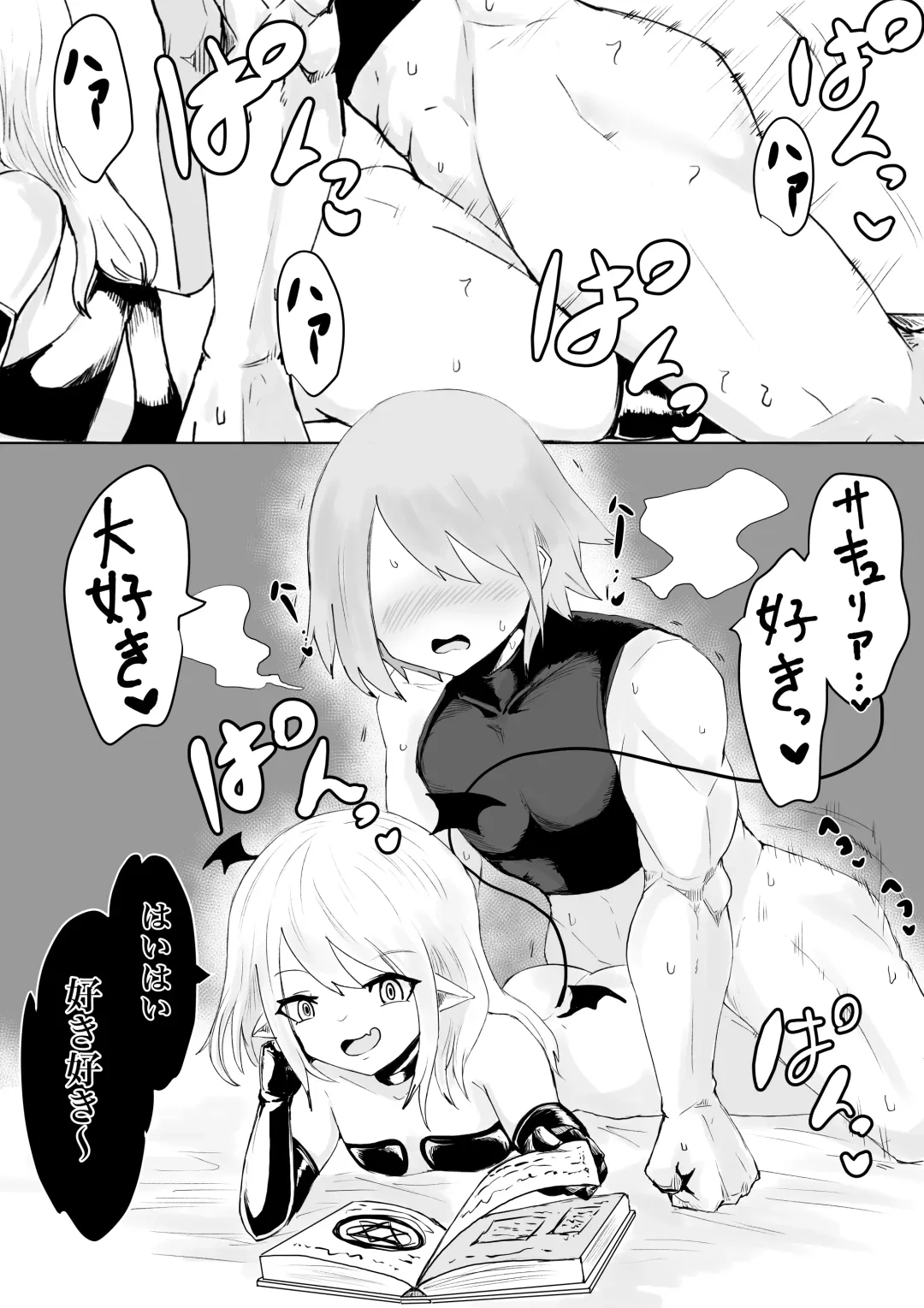 Succubus no Daibouken ~Yuusha-sama no Nakama ni Natta Furi shite Hime-sama to no Shoya ni Muriyari Ochinchin Netochatta Ohanashi~ Fhentai - Page 22