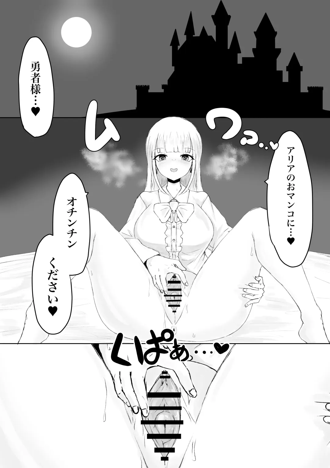 Succubus no Daibouken ~Yuusha-sama no Nakama ni Natta Furi shite Hime-sama to no Shoya ni Muriyari Ochinchin Netochatta Ohanashi~ Fhentai - Page 7