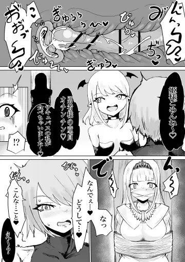 Succubus no Daibouken ~Yuusha-sama no Nakama ni Natta Furi shite Hime-sama to no Shoya ni Muriyari Ochinchin Netochatta Ohanashi~ Fhentai - Page 11