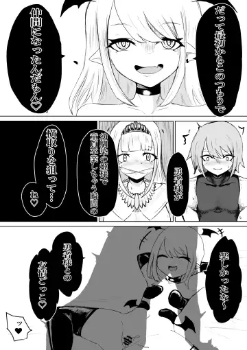 Succubus no Daibouken ~Yuusha-sama no Nakama ni Natta Furi shite Hime-sama to no Shoya ni Muriyari Ochinchin Netochatta Ohanashi~ Fhentai - Page 12