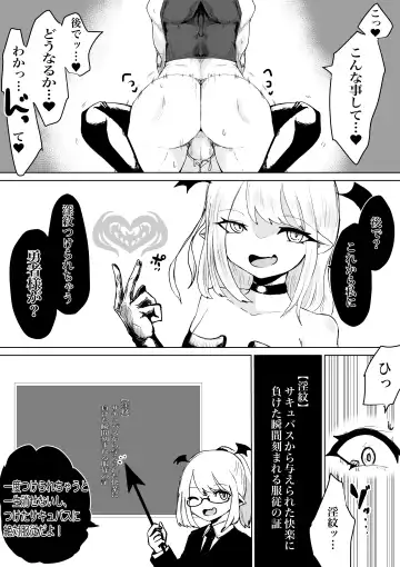 Succubus no Daibouken ~Yuusha-sama no Nakama ni Natta Furi shite Hime-sama to no Shoya ni Muriyari Ochinchin Netochatta Ohanashi~ Fhentai - Page 13