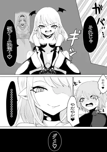 Succubus no Daibouken ~Yuusha-sama no Nakama ni Natta Furi shite Hime-sama to no Shoya ni Muriyari Ochinchin Netochatta Ohanashi~ Fhentai - Page 16