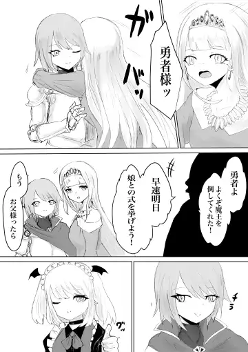 Succubus no Daibouken ~Yuusha-sama no Nakama ni Natta Furi shite Hime-sama to no Shoya ni Muriyari Ochinchin Netochatta Ohanashi~ Fhentai - Page 5