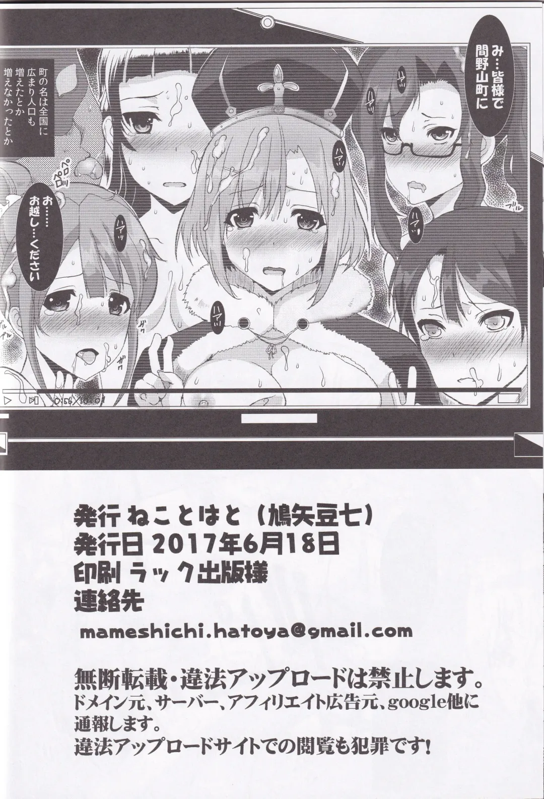 [Hatoya Mameshichi] Ookoku no Oshigoto Fhentai - Page 21