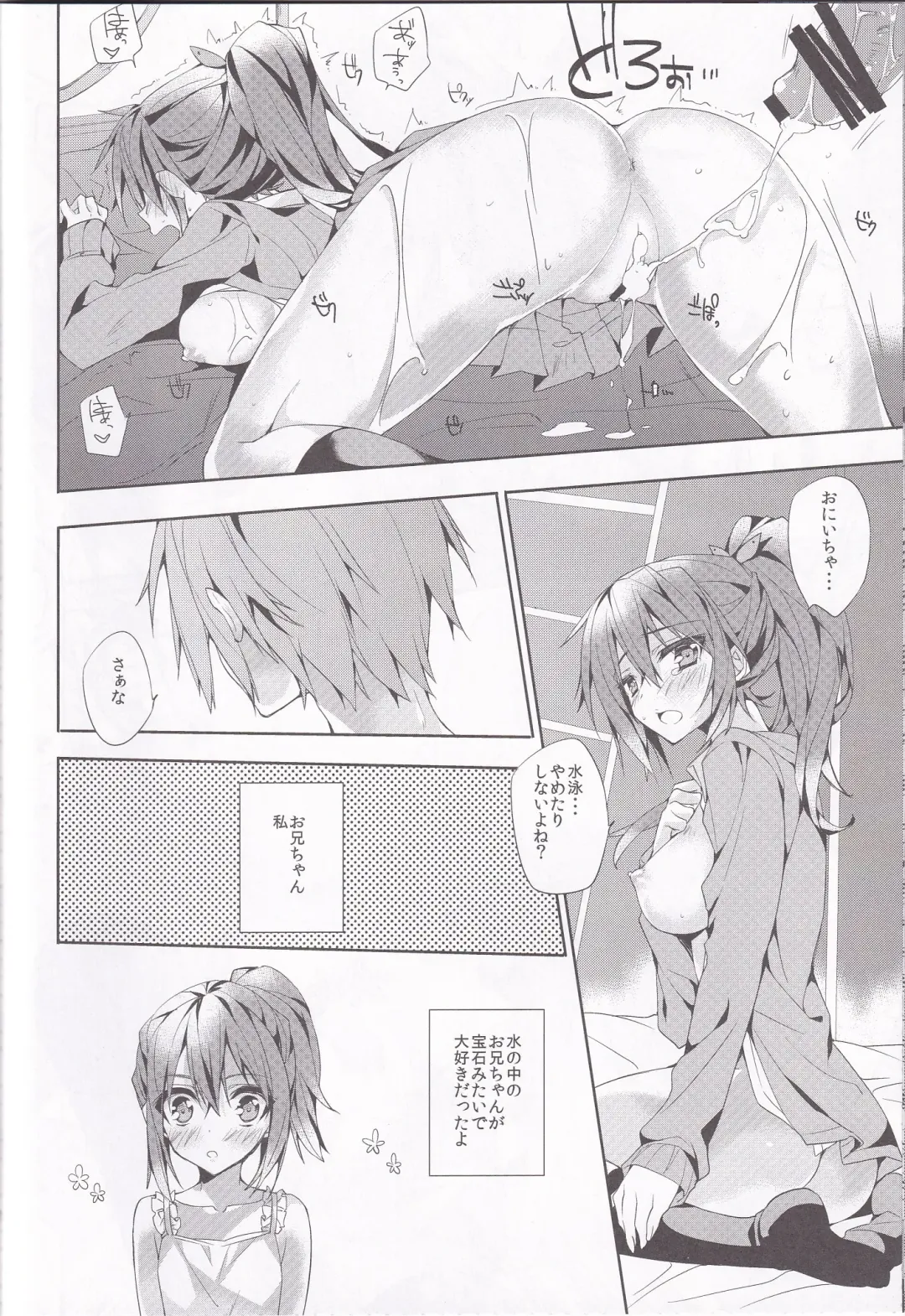 [Anapon] GO! Fhentai - Page 19