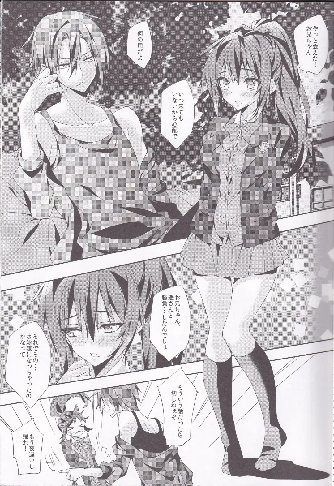 [Anapon] GO! Fhentai - Page 4