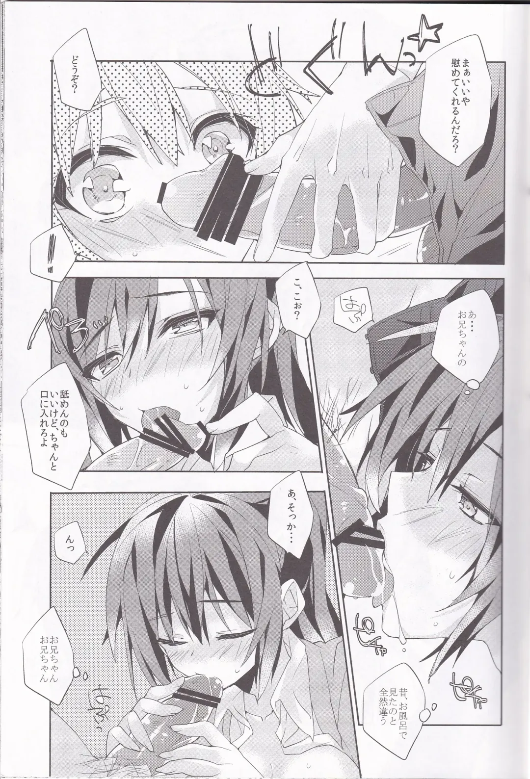 [Anapon] GO! Fhentai - Page 8