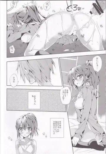 [Anapon] GO! Fhentai - Page 19