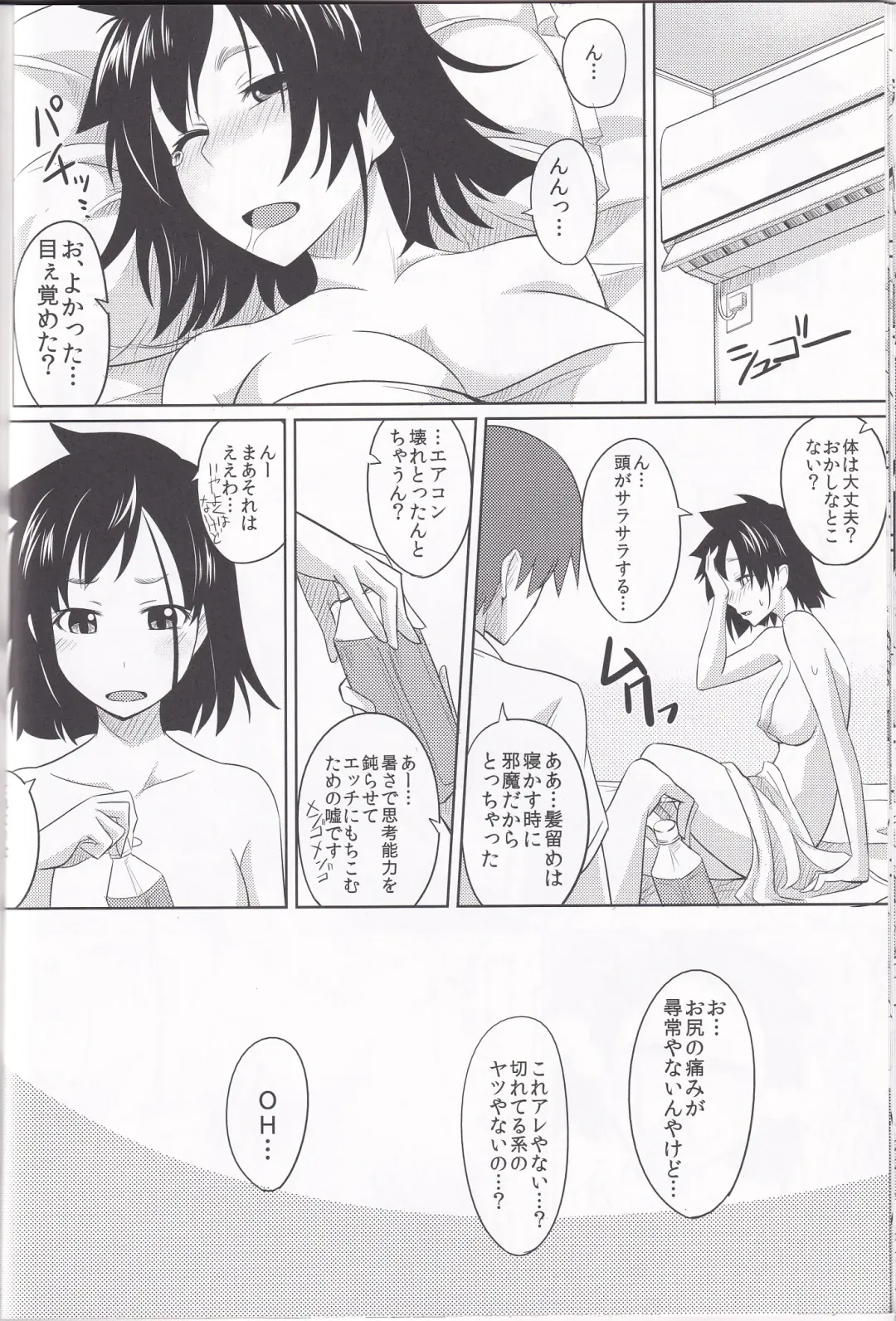 [Conte Ryu] Ueshige Mousou Chikara Fhentai - Page 17