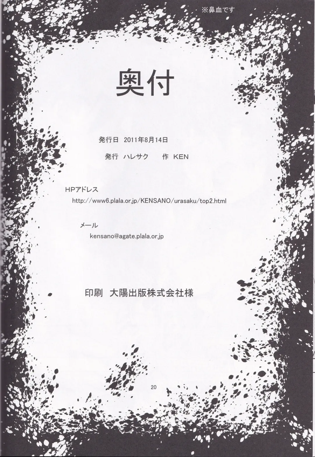 [Ken] Mayo Chijo Fhentai - Page 21