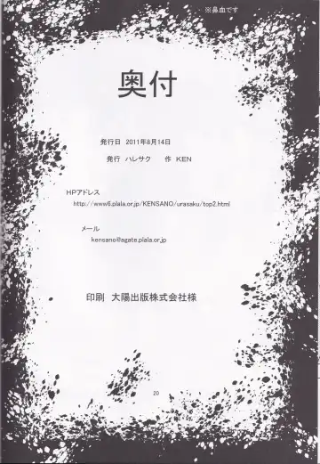 [Ken] Mayo Chijo Fhentai - Page 21