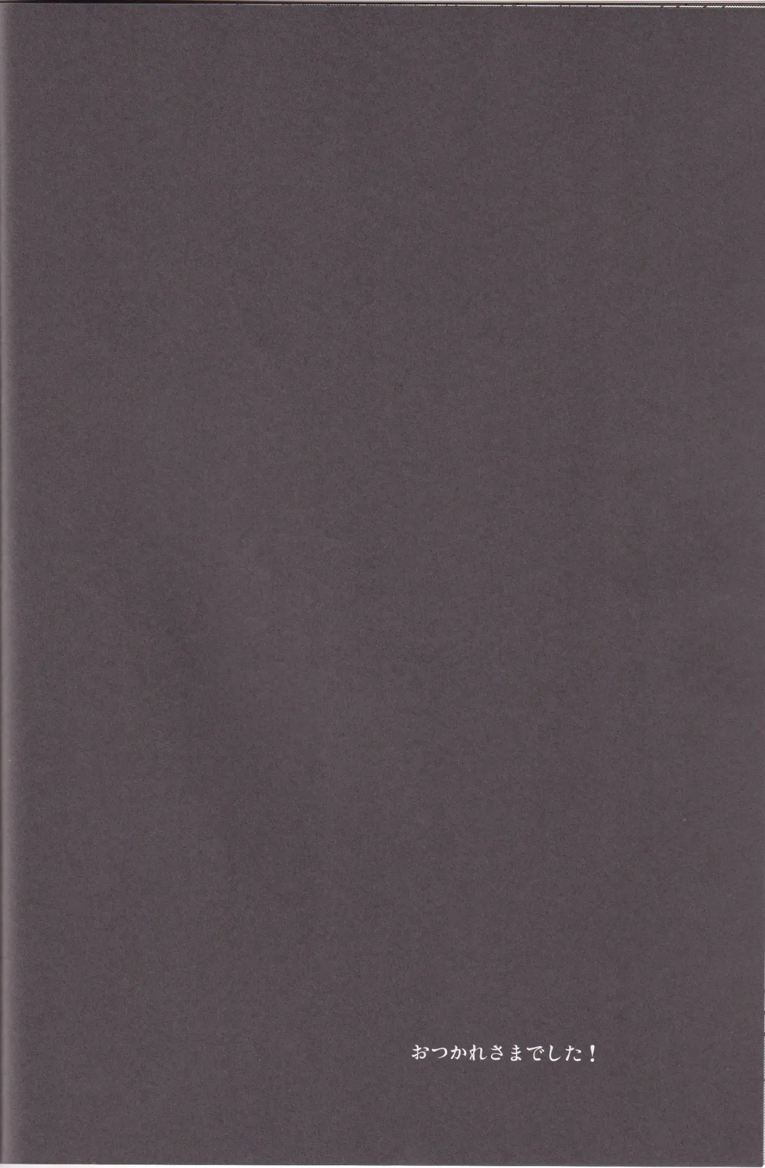 [Iguchi Sentarou] Nakotick Tomoetion Fhentai - Page 19