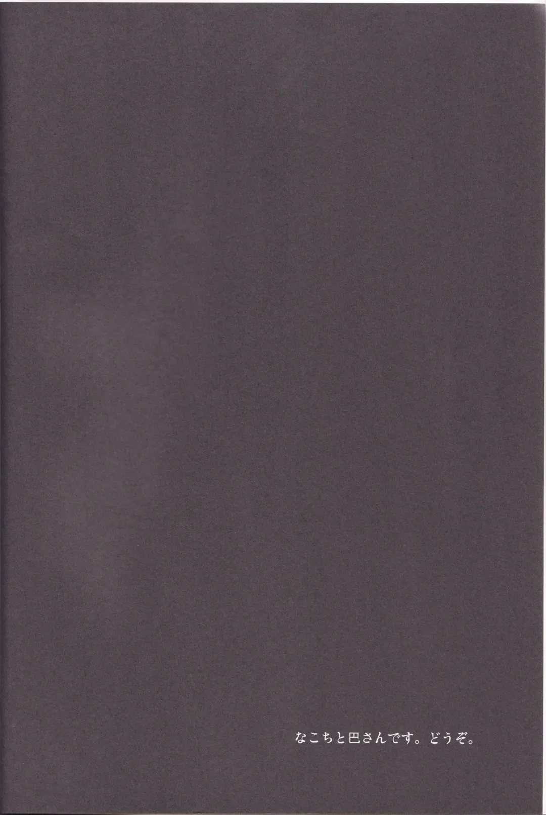 [Iguchi Sentarou] Nakotick Tomoetion Fhentai - Page 3