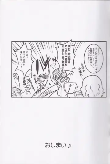 [Iguchi Sentarou] Nakotick Tomoetion Fhentai - Page 18