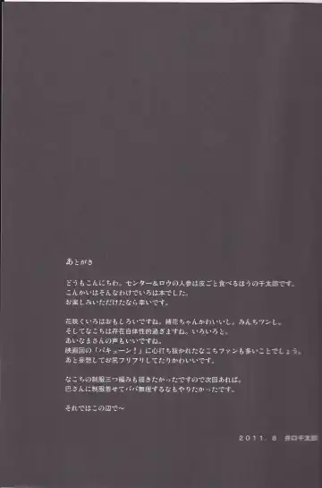 [Iguchi Sentarou] Nakotick Tomoetion Fhentai - Page 20