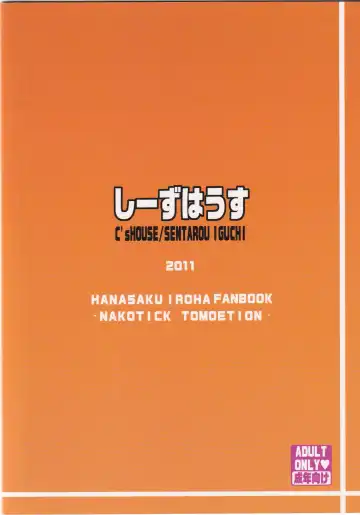 [Iguchi Sentarou] Nakotick Tomoetion Fhentai - Page 22