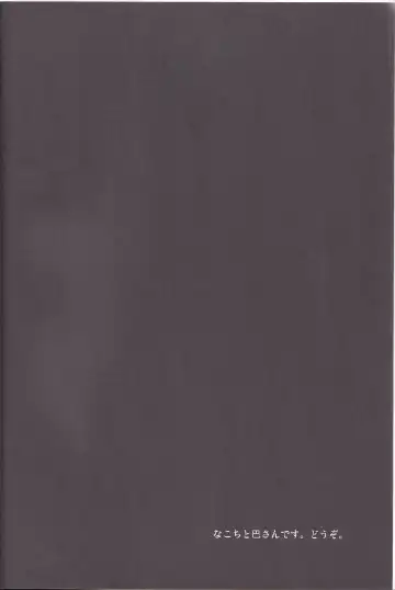 [Iguchi Sentarou] Nakotick Tomoetion Fhentai - Page 3