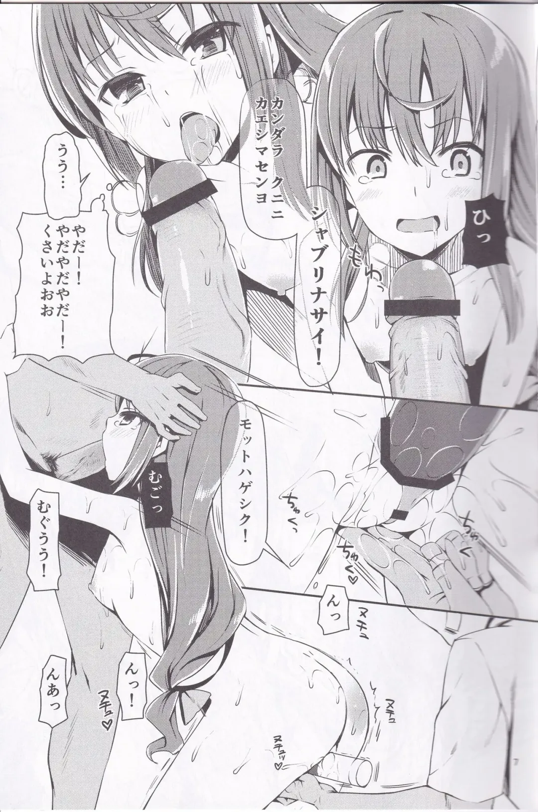 [Sawarano Goan] Marii-san wa Nanka Yarashii na Oi! Fhentai - Page 6