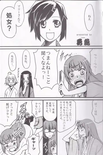 [Sawarano Goan] Marii-san wa Nanka Yarashii na Oi! Fhentai - Page 12