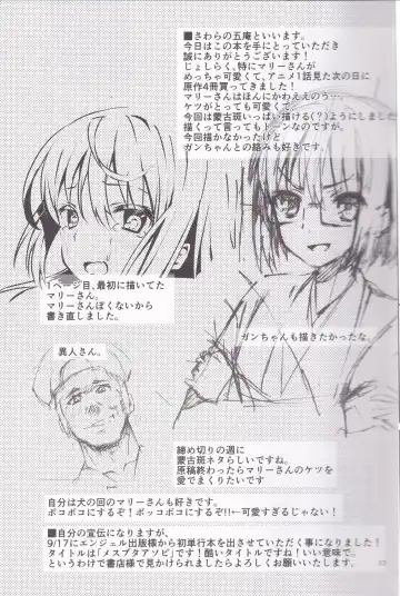 [Sawarano Goan] Marii-san wa Nanka Yarashii na Oi! Fhentai - Page 16