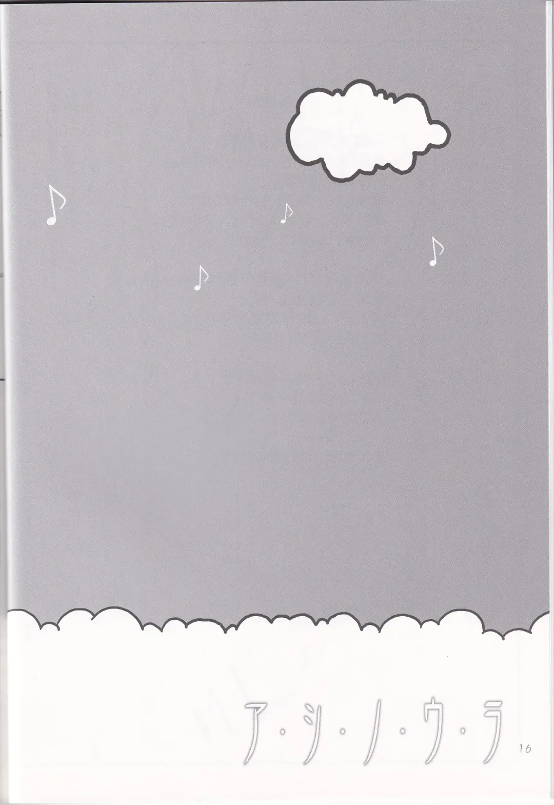 [Hidaka Sora] Ashi no Ura Fhentai - Page 15