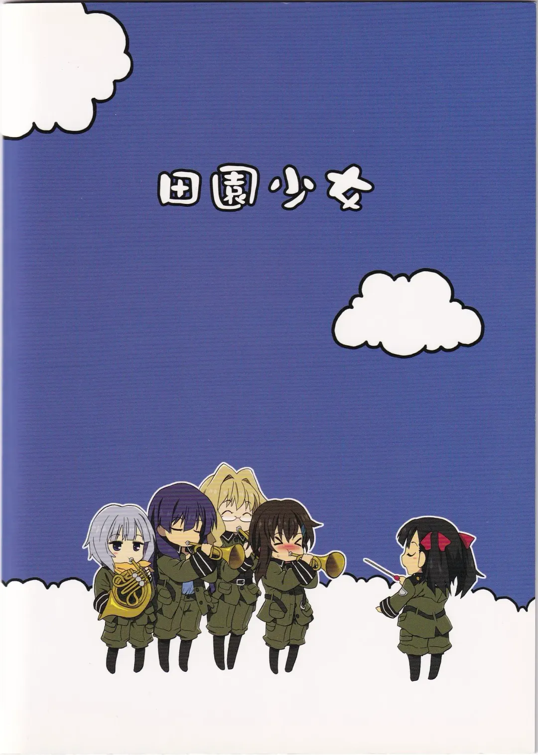 [Hidaka Sora] Ashi no Ura Fhentai - Page 22